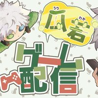 瓜若🎧🥒 (@uri__capa) 's Twitter Profile