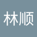 李林顺 (@lishun20317) Twitter profile photo 李林顺 (@lishun20317) Twitter profile photo