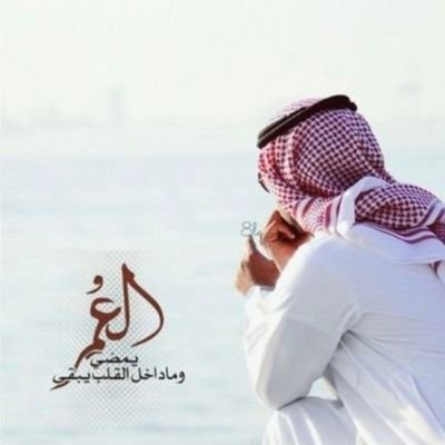 قُلْ لِلْحَيَاةِ إِنِ إِسْتَطَعَتَ وَدَاعًا 
نِصْفُ الشَجَاعَةِ أَنْ تَمُوتَ شُجَاعًا
عِشْ مِثْلَمَا وَلَدَتْكَ أمُّكَ بَاسِلًا 
 إِنَّ الحَرائر لا يلدن ضباعا