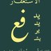 السكني (@lylskny3) Twitter profile photo السكني (@lylskny3) Twitter profile photo