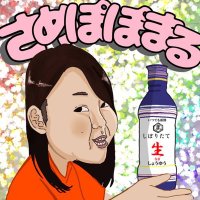 さめぽぽ (@chanshi092206) 's Twitter Profile