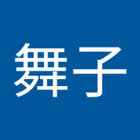 天野舞子 (@5lktsaxe1s65514) Twitter profile photo