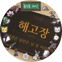 초상우주의 김문어🕯 (@muneo_univ07) 's Twitter Profile Photo 초상우주의 김문어🕯 (@muneo_univ07) 's Twitter Profile Photo