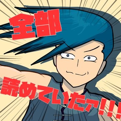 magatudesuwa's profile picture. スト6、ストIII3rdを細々とやリ始めた人間。
あ、ジェイミーとヤン使いたい。