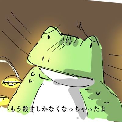 ガエルマさんのプロフィール画像