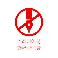 壬洋森 가짜뉴스 기레기 나라망친다 (@dkfmaxhrn) 's Twitter Profile Photo