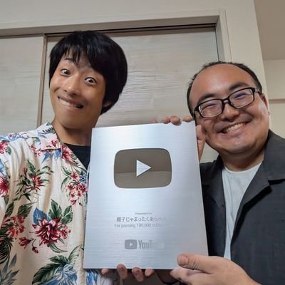 親子じゃ全くあらへんで！さんのプロフィール画像
