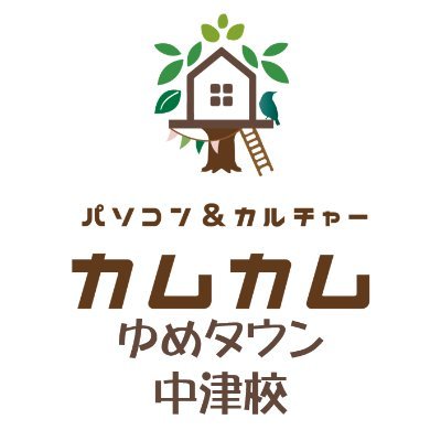 cc_nakatsu's profile picture. 大分県中津市蛭子町で開校している、パソコン＆カルチャー教室です！パソコンやスマートフォンを活用して、毎日の暮らしをもっと便利に、もっと楽しく。皆さまのご来校をお待ちしております。