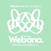 ウイバナ Webana. 【公式】青春生活ツアーFinal 2025.3.10 LIQUIDROOM (@webana_official) 's Twitter Profile