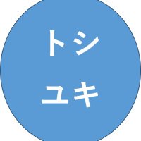 トシユキ@YouTube（FIREチャンネル） (@tom54272102) 's Twitter Profile