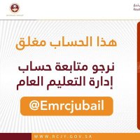 مدرسة الجزيرة الابتدائية(الحساب مغلق) (@jazerah_school) Twitter profile photo