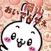 岡山店スタッフがお知らせします (@y2lizogwcl14861) Twitter profile photo 岡山店スタッフがお知らせします (@y2lizogwcl14861) Twitter profile photo