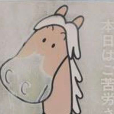 「昼行灯」であります
名前どおりの愚物にて候う
トチ狂ったように熱い温泉を好む「よねり団」において悪巧み担当の「 参謀」かつ「代官」で「模本的よねり団員」です😗
でも実はぬる湯の方が好きなんだ、あんまり熱い湯は体にも悪いよね🙄
とくに夏はよねりたくない🫠
