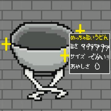 UssuraHaji's profile picture. はじめてゲームうどグラミング