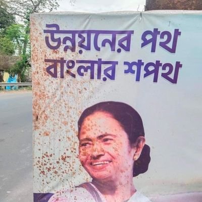 Pro বাঙালি|
Anti Urdu/Hindi
Anti TMC
Anti Mamata Banerjee
জয় বাংলা|জয় বাঙালি|