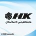 Hassan Khalifa (@hassana46441906) Twitter profile photo Hassan Khalifa (@hassana46441906) Twitter profile photo