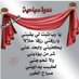 مشاعر راقيه (@shk582279028631) Twitter profile photo مشاعر راقيه (@shk582279028631) Twitter profile photo
