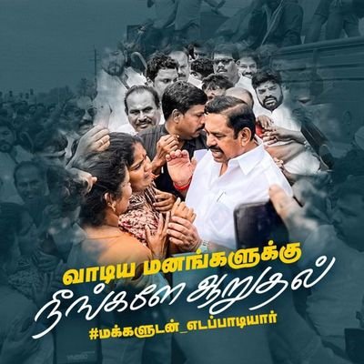 epsarmy02's profile picture. எடப்பாடியார்