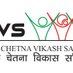 Lok Chetana Vikas Samiti Almora (@lcvs_ngo) Twitter profile photo Lok Chetana Vikas Samiti Almora (@lcvs_ngo) Twitter profile photo