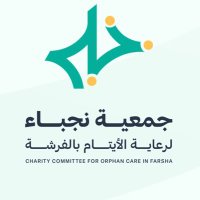 جمعية نجباء لرعاية الأيتام بالفرشة (@nujab_a) 's Twitter Profile