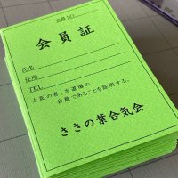 ささの葉合気会 (@sasanohaaikikai) 's Twitter Profile