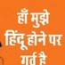 कट्टर हिन्दु (@abhishe15821514) Twitter profile photo कट्टर हिन्दु (@abhishe15821514) Twitter profile photo