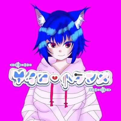 アイロ・ヘランメ【フェミニスト】さんのプロフィール画像