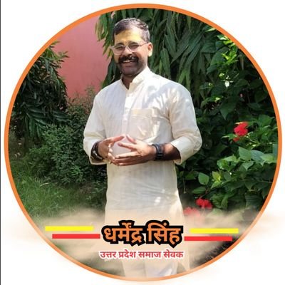 समाजसेवक राष्ट्रवादी विचारक ||
वंदे मातरम || ॐ भारत माता की जय || उत्तर प्रदेश https://t.co/jSd35HSbsJ
