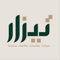 تيزار (@tezar_sa) 's Twitter Profile Photo تيزار (@tezar_sa) 's Twitter Profile Photo