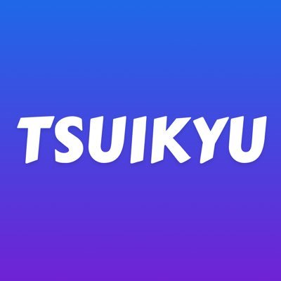 音楽好き | 関西人 | 無言フォロー歓迎 | RAPT理論+α:@Rapt_plusalpha | ⚠️スパム・五毛・インプレゾンビ等お断り⚠️ | ENGLISH:@TsuikyuGlobal | MUSIC(音楽アカウントはこちら):@TsuikyuMusic | tsuikyu219@gmail.com
