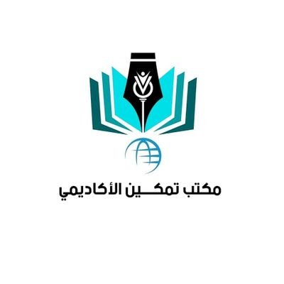#هندسه #علوم_سياسية #اتصالات #علم_نفس #موارد_بشريه #امن_سبراني #برمجة
#بيولوجي (شريعه/إدارة أعمال/محاسبة/اقتصاد/التربية/حقوق/قانون/الطب/الحاسب / موارد