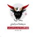 رعوي من حق البلاد (@a773892) Twitter profile photo رعوي من حق البلاد (@a773892) Twitter profile photo