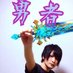 トロパチchパチスロLIVE (@toro_youtube) Twitter profile photo トロパチchパチスロLIVE (@toro_youtube) Twitter profile photo