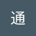 加藤通 (@71uqfbnv5l86053) Twitter profile photo 加藤通 (@71uqfbnv5l86053) Twitter profile photo