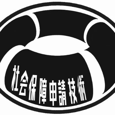 fox_no_red's profile picture. 【相談員】社福士〈ソーシャルワーカー〉
【調査員】私立探偵〈福祉探偵社〉
【申請員】社労士 行書士〈社会保障申請技術〉
【愛好員】罠猟師 調理師〈マクガイバリズム〉
【探求員】合気士〈合気道投げっぱなし道場〉
https://t.co/uz9g6cp4rm