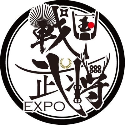戦国武将EXPO(旧SAMURAIフェス)さんのプロフィール画像