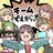 amayo_egao_info