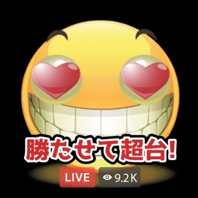 パチンコパチスロの実践実況チャンネルです!収録動画をYouTubeで配信中!フォロー&チャンネル登録お待ちしております!一緒に楽しいパチライフを過ごしましょう!
・パチは権利モノ、羽根モノ、スロはハナハナ、Aタイプが好きだけど勝てないから荒波系行って傷口広げるタイプです(*´ω`*)