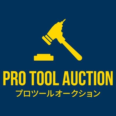 業界初の中古工具専門オークション「ProToolAuction」です!!
業界大手ネットオークションを運営している「monobank」様と提携し毎月第4金曜日に開催しております。
出品商品や開催情報を随時発信中!!
またご参加希望の方はこちらから登録よろしくお願い致します。
https://mwa.monobank.j