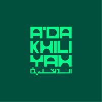 A’Dakhiliyah | الـــداخـــليـــة (@aldakhiliyah) 's Twitter Profile Photo A’Dakhiliyah | الـــداخـــليـــة (@aldakhiliyah) 's Twitter Profile Photo