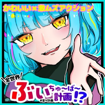 🎮「てくにゃ工房」公式アカウント
☘️ 「ゲームダンジョン10」出展!☘️
美少女Vtuberと世界を救う激ムズアクション
「全世界ぶいちゅ〜ば〜計画!?」(#全V計画)
Unityで開発中、2025年度Steamリリース予定✨
#indiedev #VTuberゲーム #Unity #インディーゲーム