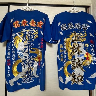 99line名古屋在住ドラゴンズファンです🐲4年間関西の鉄道会社の駅員、現在は名古屋へ戻り会社員しています 主に福永選手、細川選手、上林選手です‼️ 無言フォローなど失礼があるかもしれませんが よろしくお願いします🐉 元名古屋竜→元関西竜(遠征は西日本 が多め)→現名古屋竜