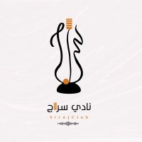 نادي سراج (@siraj_imamu) 's Twitter Profile