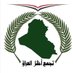 ذو الفقار العراقي (@dwlfqrlrqy97293) Twitter profile photo ذو الفقار العراقي (@dwlfqrlrqy97293) Twitter profile photo