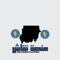 منصة نقاش discussion platform (@manasanegash) 's Twitter Profile
