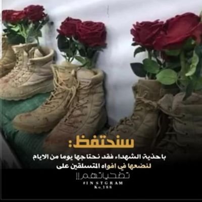 مجاهد في سبيل الله تحت راية سيدي ومولاي عبد الملك أبن بدر الدين الحوثي يحفظة الله
أسير سابق محرر من سجون العدو الصهيو سعودي امريكي
ومازلنا على العهد والثبات