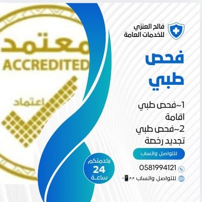 شغآل الآن🚀
الفحص الطبي لتجديد رخصة القيادة💯
كشف طبي ورقي للوظيفة💯
#فحص_طبي_اقامة
#فحص_طبي_تجديد_الرخصة
https://t.co/nZ2Q8c4tQP