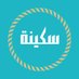 سكينة 🤲 (@skyn470513) Twitter profile photo سكينة 🤲 (@skyn470513) Twitter profile photo