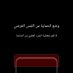 suhaibaljmasi (@yafa_aljmasin) Twitter profile photo suhaibaljmasi (@yafa_aljmasin) Twitter profile photo