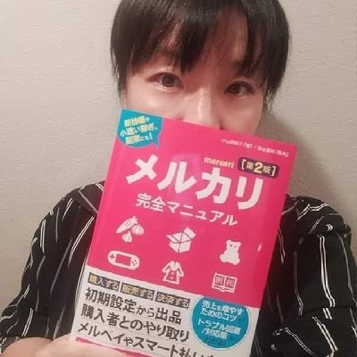 ママプロラボ主宰┃子育て女性の働き方改革推進┃複業思考で未来を切り拓く┃副業ライフ応援┃ADHDとASD育児中┃時給労働満員電車卒業┃100日チャレンジは人生を変える┃旅しながら収入を得られる暮らしへ┃トレードとネットビジネスで資産形成┃メルカリ本出版┃講演出版依頼受付中┃無料コミュニティ運営┃#フォロバ100